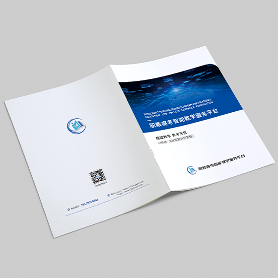 职教高考智能教学服务平台