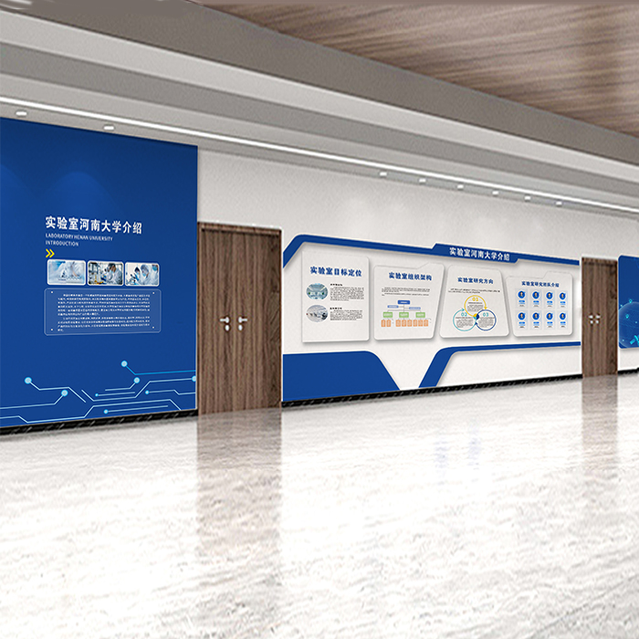 河南大学实验室文化墙